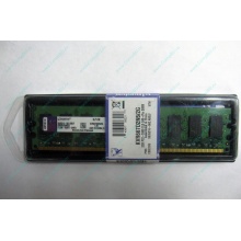 Модуль памяти 2048Mb DDR2 Kingston KVR667D2N5/2G pc2-5300 НОВЫЙ (Рыбинск)