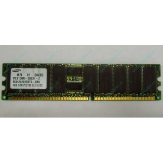Серверная память 1Gb DDR1 в Рыбинске, 1024Mb DDR ECC Samsung pc2100 CL 2.5 (Рыбинск)