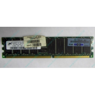 Серверная память HP 261584-041 (300700-001) 512Mb DDR ECC (Рыбинск)