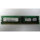 Серверная память 1Gb DDR в Рыбинске, 1024Mb DDR1 ECC REG pc-2700 CL 2.5 (Рыбинск)