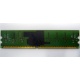 IBM FRU 73P3627 512Mb DDR2 ECC RAM в Рыбинске, IBM FRU73P3627 (Рыбинск)