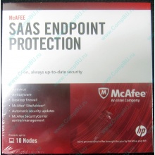 Антивирус McAFEE SaaS Endpoint Pprotection For Serv 10 nodes (HP P/N 745263-001) - Рыбинск