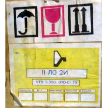 11ЛО2И (Рыбинск)
