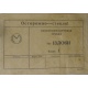 этикетка 13ЛО6И (Рыбинск)