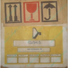 13ЛН5 (Рыбинск)