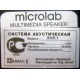 Microlab X4/5.1 (Рыбинск)