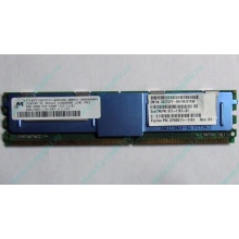 Модуль памяти 2Gb DDR2 ECC FB Sun (FRU 511-1151-01) pc5300 1.5V (Рыбинск)