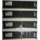 Серверная память 8Gb (2x4Gb) DDR2 ECC Reg Kingston KTH-MLG4/8G pc2-3200 400MHz CL3 1.8V (Рыбинск).