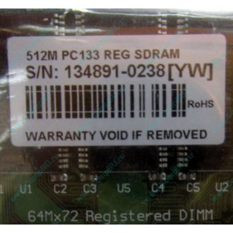 Серверная память 512Mb DIMM ECC Registered PC133 Transcend 133MHz (Рыбинск)