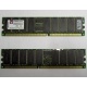 Серверная память 512Mb DDR ECC Registered Kingston KVR266X72RC25L/512 pc2100 266MHz 2.5V (Рыбинск).
