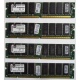 Память 256Mb DIMM Kingston KVR133X64C3Q/256 SDRAM 168-pin 133MHz 3.3 V (Рыбинск)