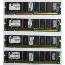 Память 256Mb DIMM Kingston KVR133X64C3Q/256 SDRAM 168-pin 133MHz 3.3 V (Рыбинск)