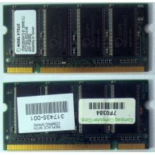 Модуль памяти 256MB DDR Memory SODIMM в Рыбинске, DDR266 (PC2100) в Рыбинске, CL2 в Рыбинске, 200-pin в Рыбинске, p/n: 317435-001 (для ноутбуков Compaq Evo/Presario) - Рыбинск