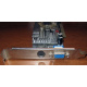 128Mb GeForce FX5200 64bit AGP (Рыбинск)